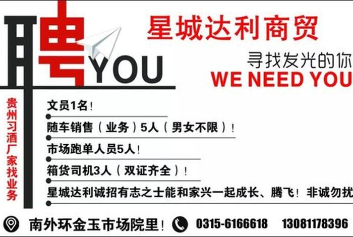 玉田生活网招聘网 玉田生活网招工 玉田生活网招聘网 玉田生活网招工