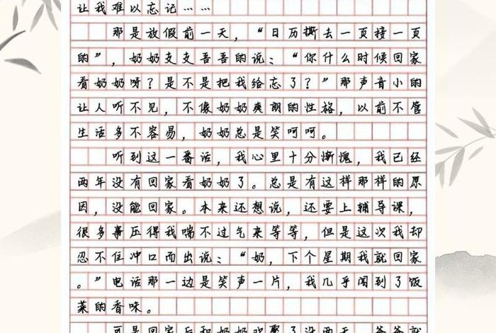 生活中的一件事600字，生活中的一件事儿作文