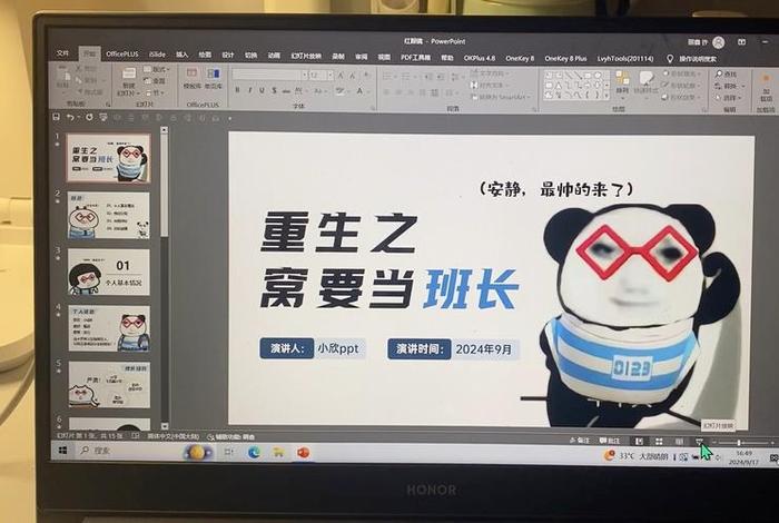 生活委员图片 生活委员表情包