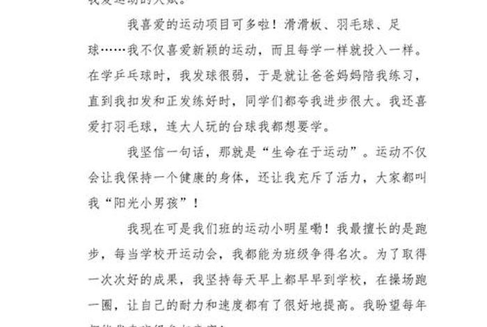 爱生活爱运动格言 - 爱生活爱运动的文章 爱生活爱运动格言 - 爱生活爱运动的文章