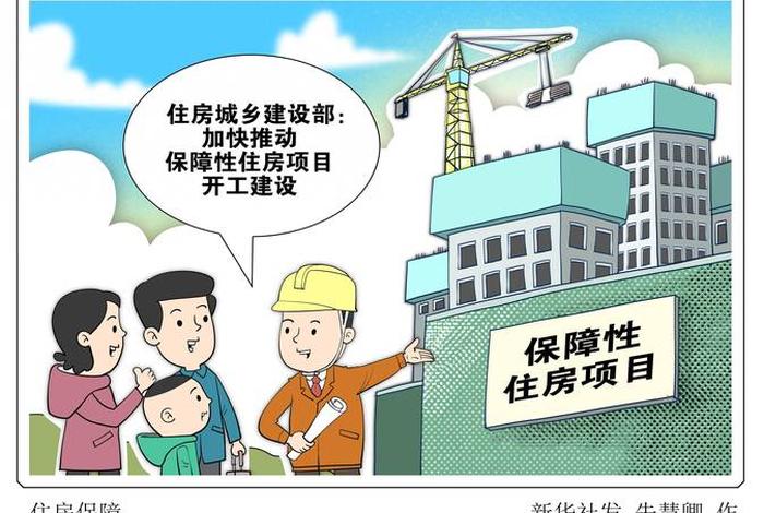 生活用房政策 - 生活用房和生产用房 生活用房政策 - 生活用房和生产用房