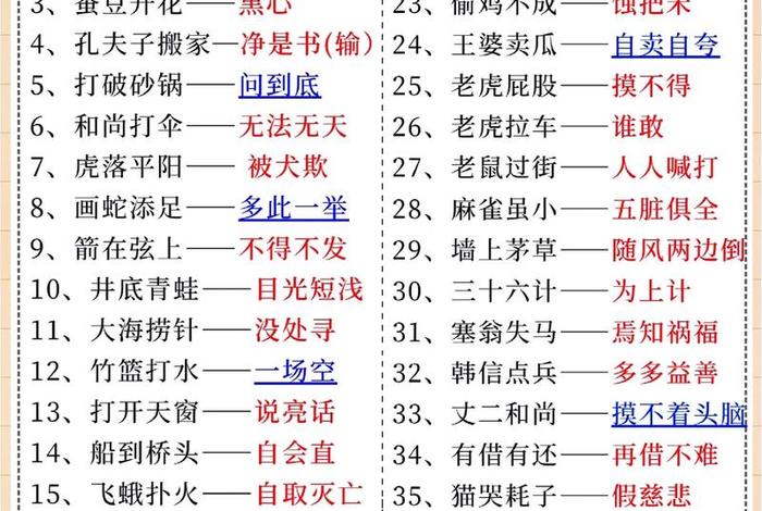 生活水平打一歇后语;生活水平的意思 生活水平打一歇后语;生活水平的意思