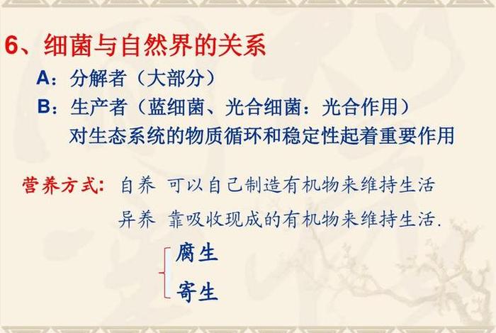 寄生和腐生的区别 寄生和腐生的生物种类