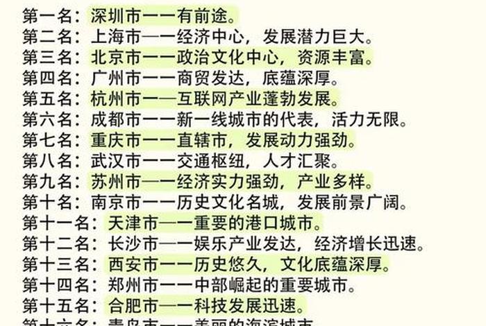 慢生活的城市叫什么，慢生活城市排行榜2019