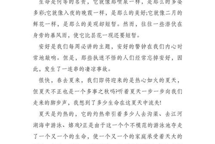 珍惜幸福生活树立远大理想内容(珍惜现在的幸福生活心得体会) 珍惜幸福生活树立远大理想内容(珍惜现在的幸福生活心得体会)