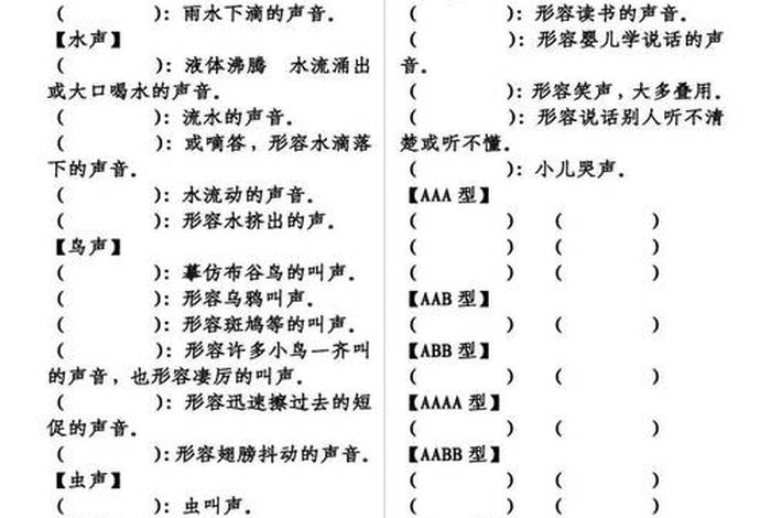 叮咚声音;叮咚声音词语有哪些 叮咚声音;叮咚声音词语有哪些