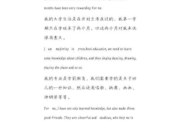 大学生一天的生活日记英语（大学生日常生活英语日记100字）