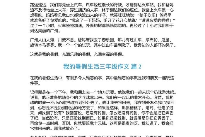 我的生活200(我的生活200字作文三年级) 我的生活200(我的生活200字作文三年级)
