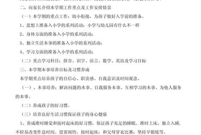 幼儿园总结反思，幼儿园反思总结报告