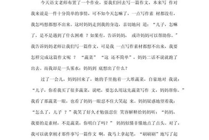 生活趣事日记400字，生活趣事日记400字大全