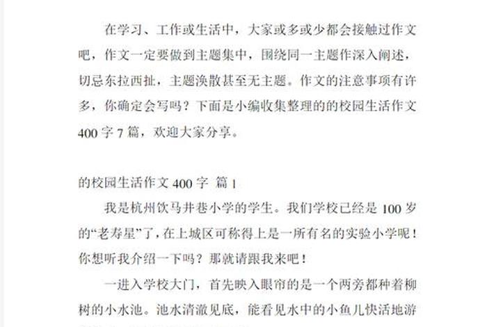 生活中的发现作文400字(生活中的发现作文400字学校主题怎么写) 生活中的发现作文400字(生活中的发现作文400字学校主题怎么写)