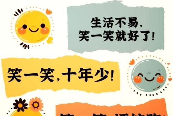 今天的生活来之不易;今天的生活来之不易下一句 今天的生活来之不易;今天的生活来之不易下一句