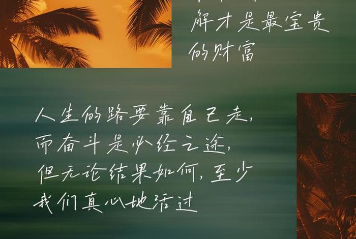 生活感悟经典句子图片 生活感悟经典句子图片 朋友圈