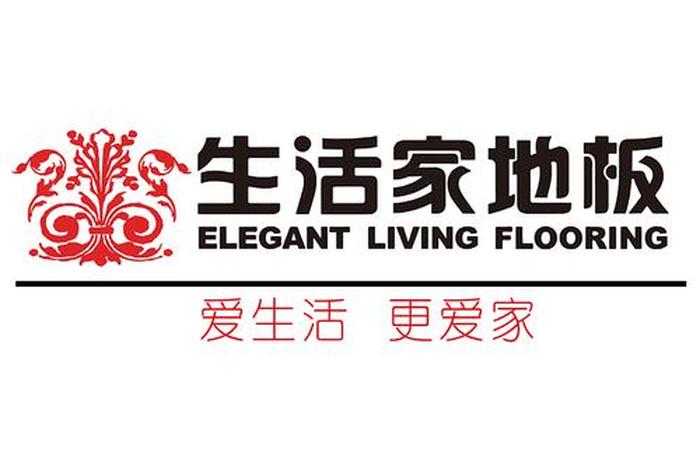 萍乡生活家地板；萍乡生活家地板门店朱昇贵图片