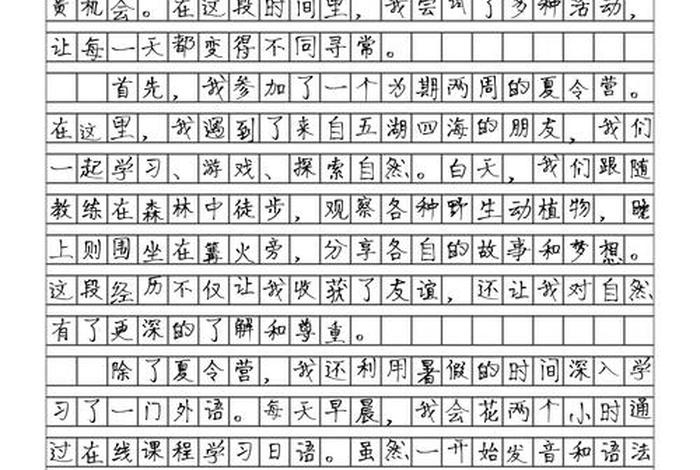 暑期生活作文600字初中、暑期生活作文600字初中回老家