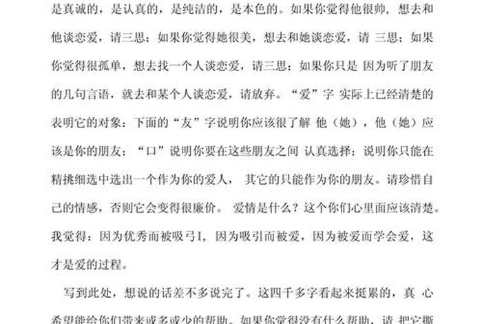 作文我的大学生活写作思路 - 作文我的大学生活写作思路怎么写 作文我的大学生活写作思路 - 作文我的大学生活写作思路怎么写