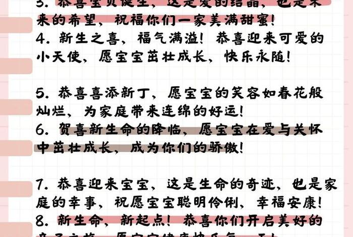 备孕生孩子的祝福语怎么说、备孕生孩子的祝福语怎么说呢 备孕生孩子的祝福语怎么说、备孕生孩子的祝福语怎么说呢