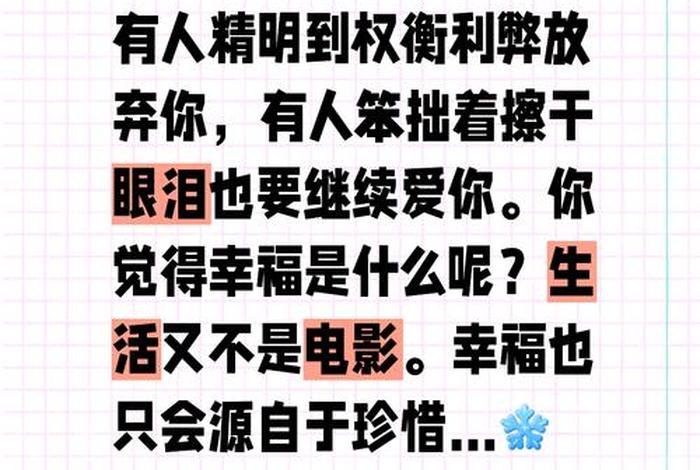 珍惜幸福生活的文案 - 珍惜幸福生活句子 珍惜幸福生活的文案 - 珍惜幸福生活句子