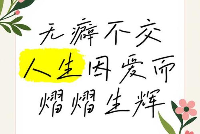 生活犹如困兽之斗；生活犹如一潭死水什么意思
