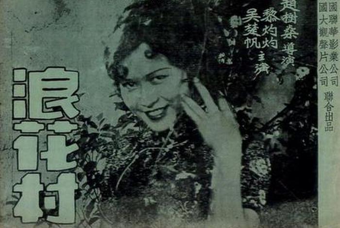 生活的浪花 叶素萍;老电影 生活的浪花 生活的浪花 叶素萍;老电影 生活的浪花