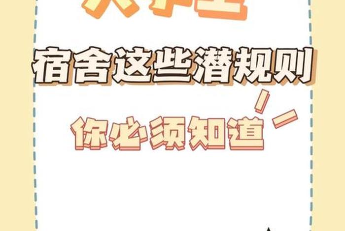 大学生活攻略图片，大学生活v