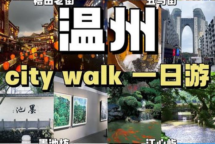 温州的生活成本一个月多少钱啊、温州生活怎么样