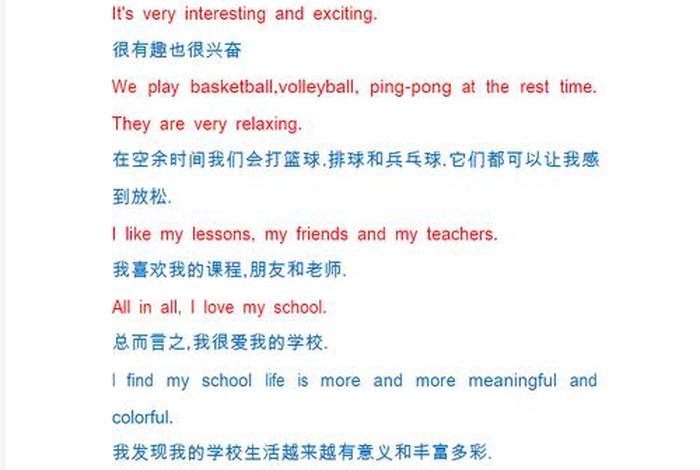 我的中学生活俄语作文80字 - 以我的中学生活为题的英语作文