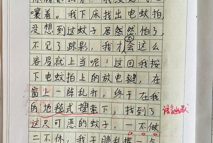 生活小妙招作文400字左右 - 生活小妙招作文400字左右四年级