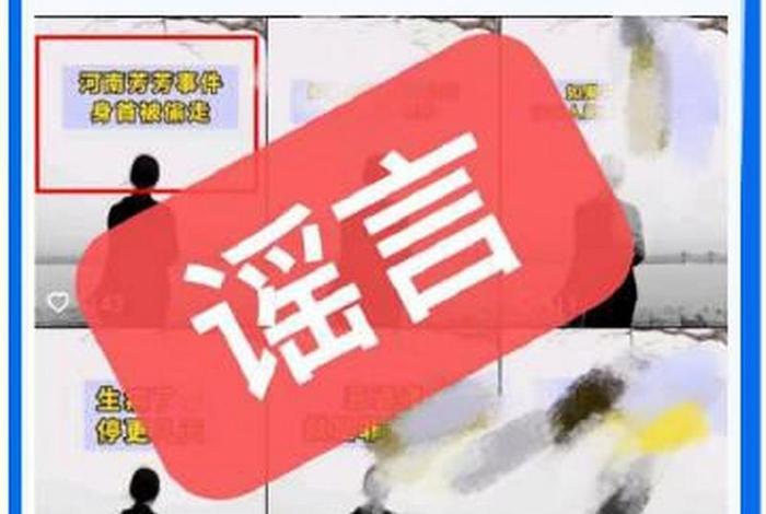 生活谣言的例子 - 生活中谣言的例子 生活谣言的例子 - 生活中谣言的例子