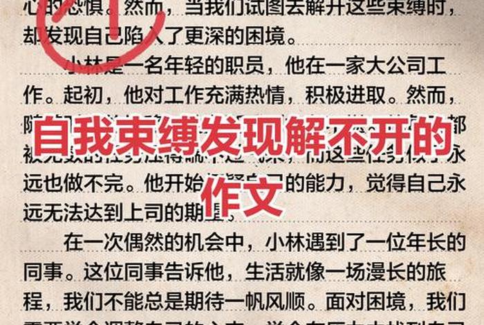 生活中的困惑200字,生活中的困惑200字作文 生活中的困惑200字,生活中的困惑200字作文