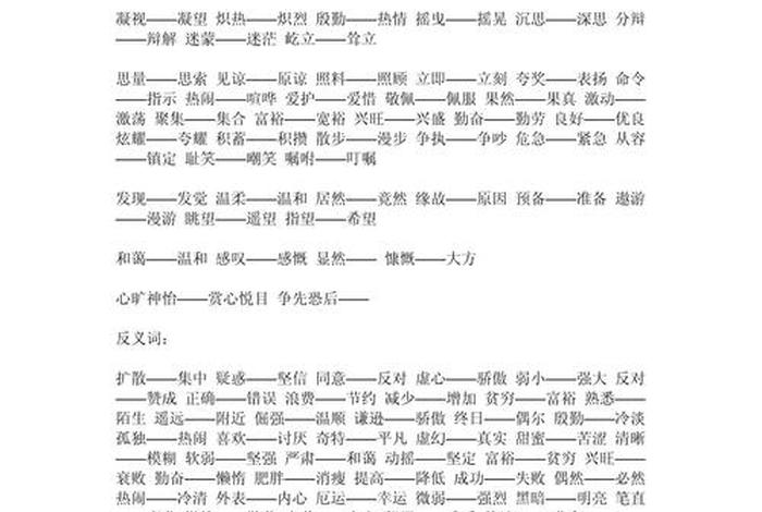 土豪的近义词 - 土豪近义词至少4个 土豪的近义词 - 土豪近义词至少4个