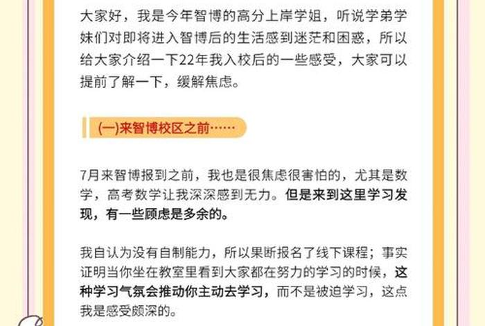 智能改变生活主持人自我介绍 智能主持什么