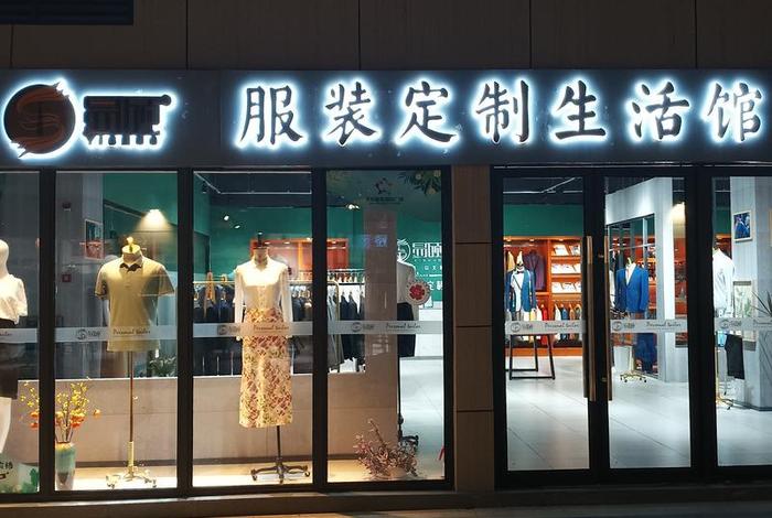 质感生活 从服装开始、质感生活商贸有限公司 质感生活 从服装开始、质感生活商贸有限公司