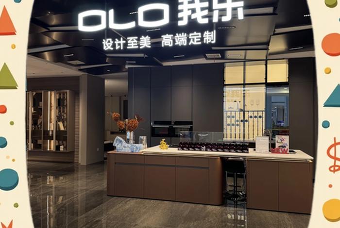 乐居生活全屋定制是品牌公司吗;乐居生活全屋定制是品牌公司吗知乎 乐居生活全屋定制是品牌公司吗;乐居生活全屋定制是品牌公司吗知乎