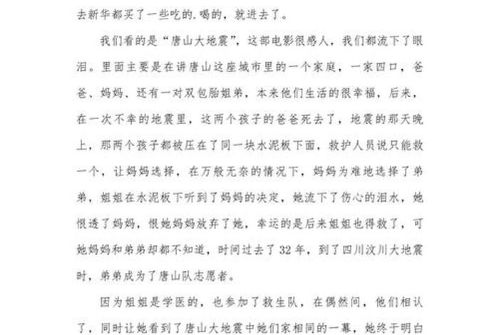 去看生活作文、我想看生活作文 去看生活作文、我想看生活作文