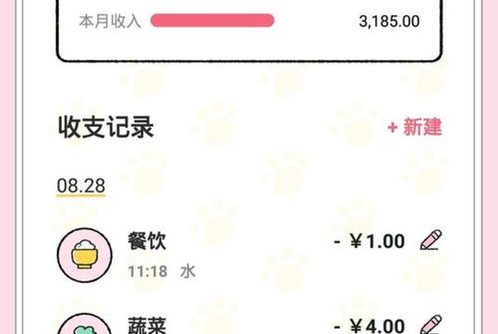 生活记账哪个app好，生活记账app排行榜前十名