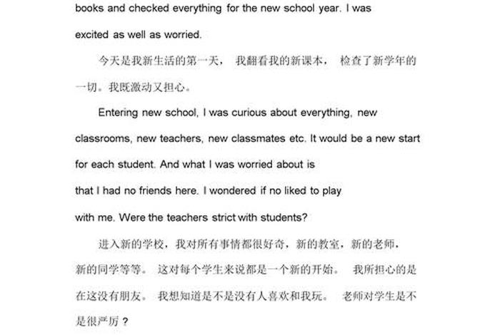 高中生活英文100字左右、关于高中生活的英语范文 高中生活英文100字左右、关于高中生活的英语范文