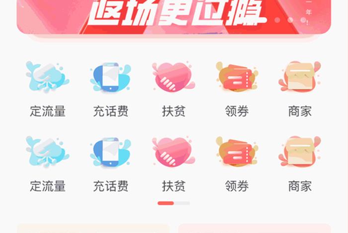 四川移动和生活app、四川移动和生活怎么领流量