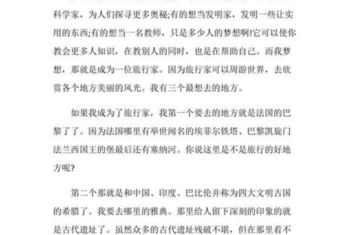 生活与梦想作文议论文600字 - 以生活与梦想为话题议论文800字