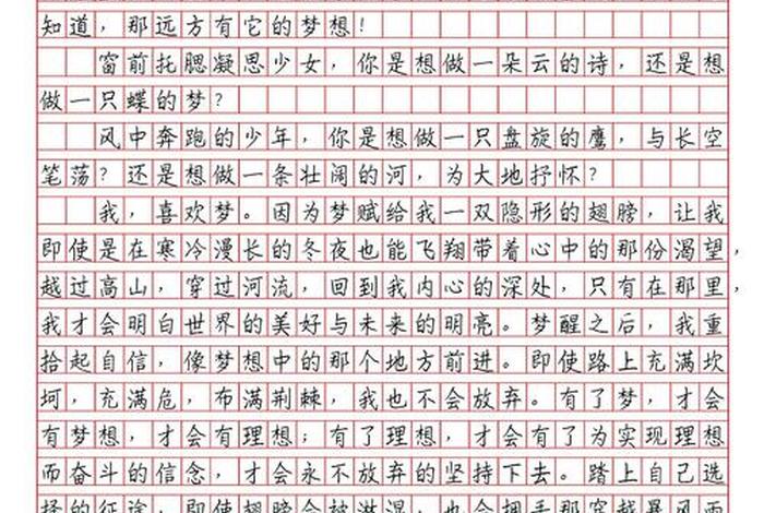 生活与梦想作文(生活与梦想作文议论文600字) 生活与梦想作文(生活与梦想作文议论文600字)