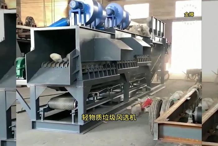 青海生活垃圾处理分选机（生活垃圾分选设备处理流程）
