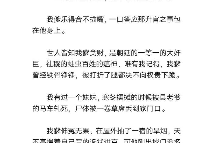 悲催生活小说、悲催生活小说免费阅读