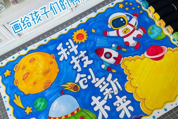 科技生活手抄报图片;科技生活手绘 科技生活手抄报图片;科技生活手绘