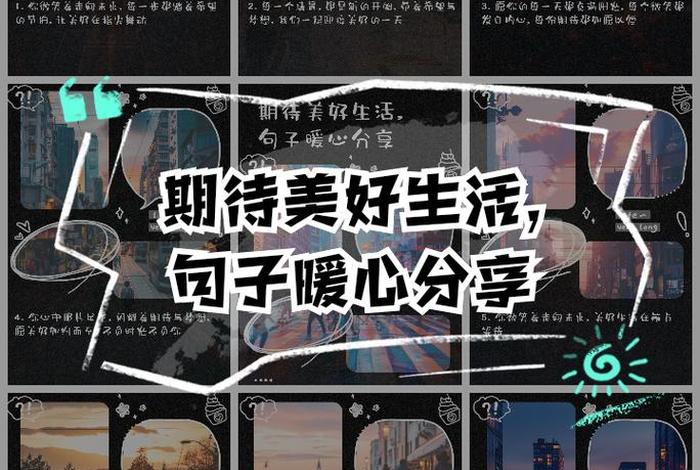 对生活的期待的句子;对生活的期待是什么? 对生活的期待的句子;对生活的期待是什么?