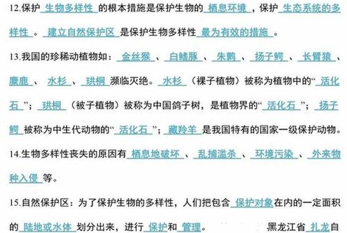 生物与生活的关系举例子 生物与生活的关系举例子有哪些 生物与生活的关系举例子 生物与生活的关系举例子有哪些