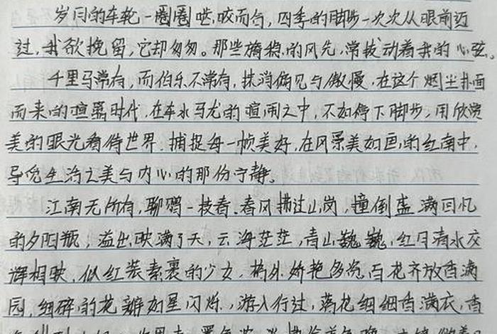 我眼中的生活自然艺术美 我眼中的生活之美作文500字