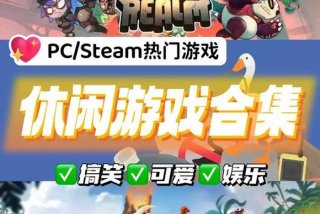 二人生活游戏攻略；二人生存游戏有哪些