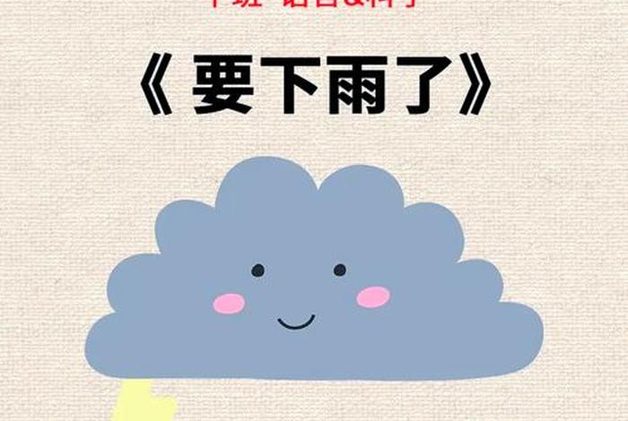 生活中有哪些现象表示要下雨了 还有什么现象表示要下雨了 生活中有哪些现象表示要下雨了 还有什么现象表示要下雨了