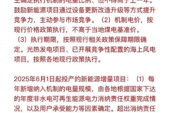 垃圾发电项目最新政策、垃圾发电项目最新政策解读 垃圾发电项目最新政策、垃圾发电项目最新政策解读