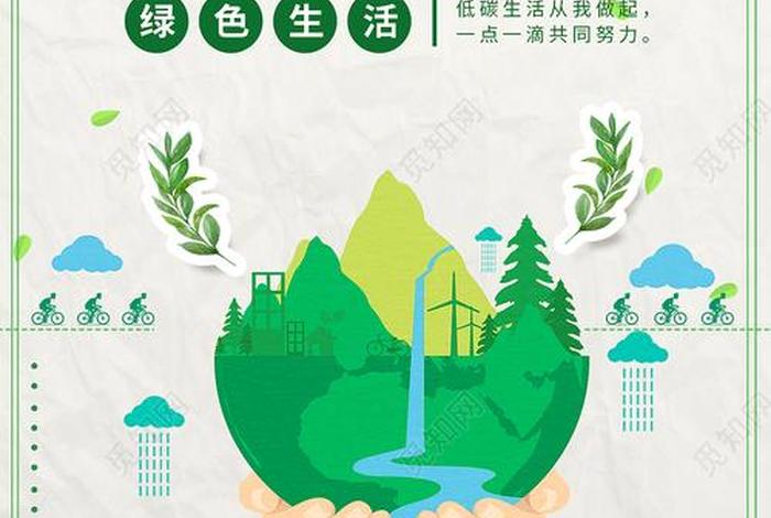 低碳生活绿色出行作文600字 - 低碳生活绿色出行文章 低碳生活绿色出行作文600字 - 低碳生活绿色出行文章